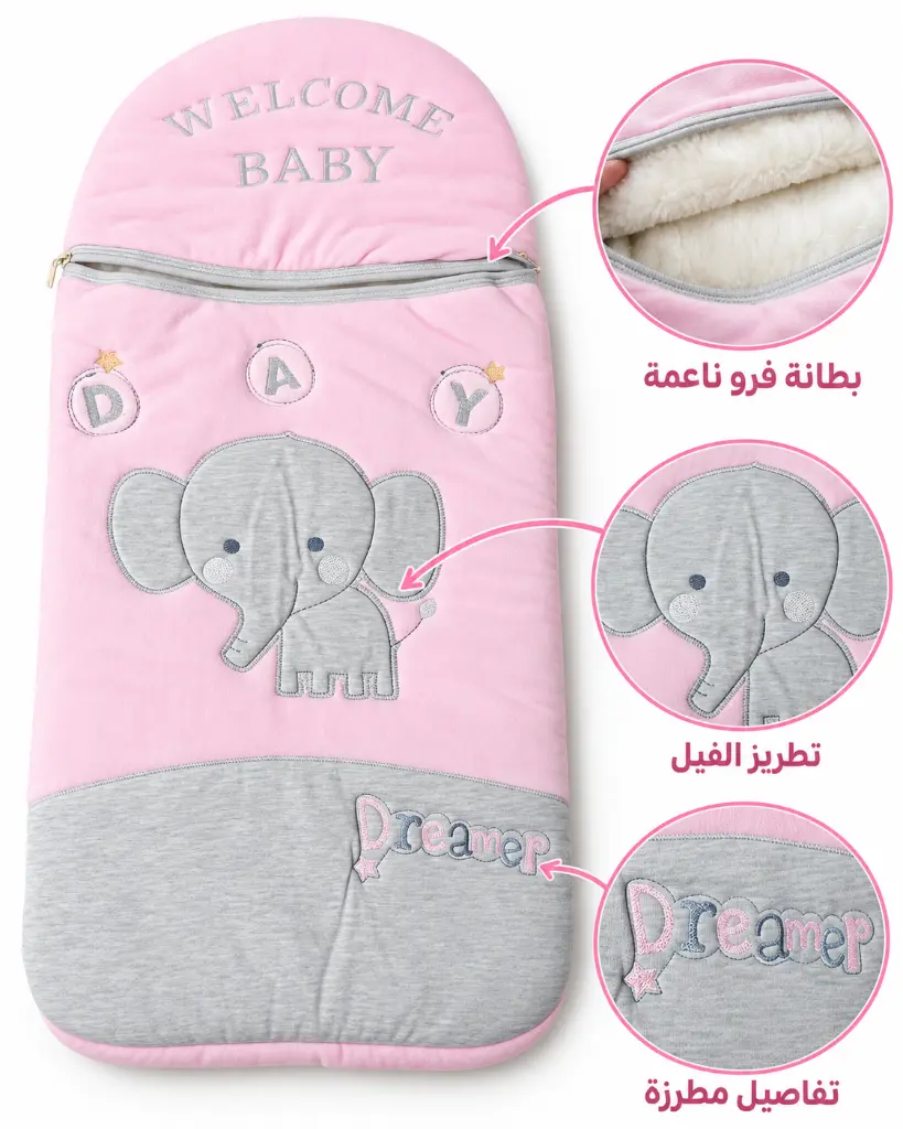 Pink baby sleeping bag detail showcase.webp