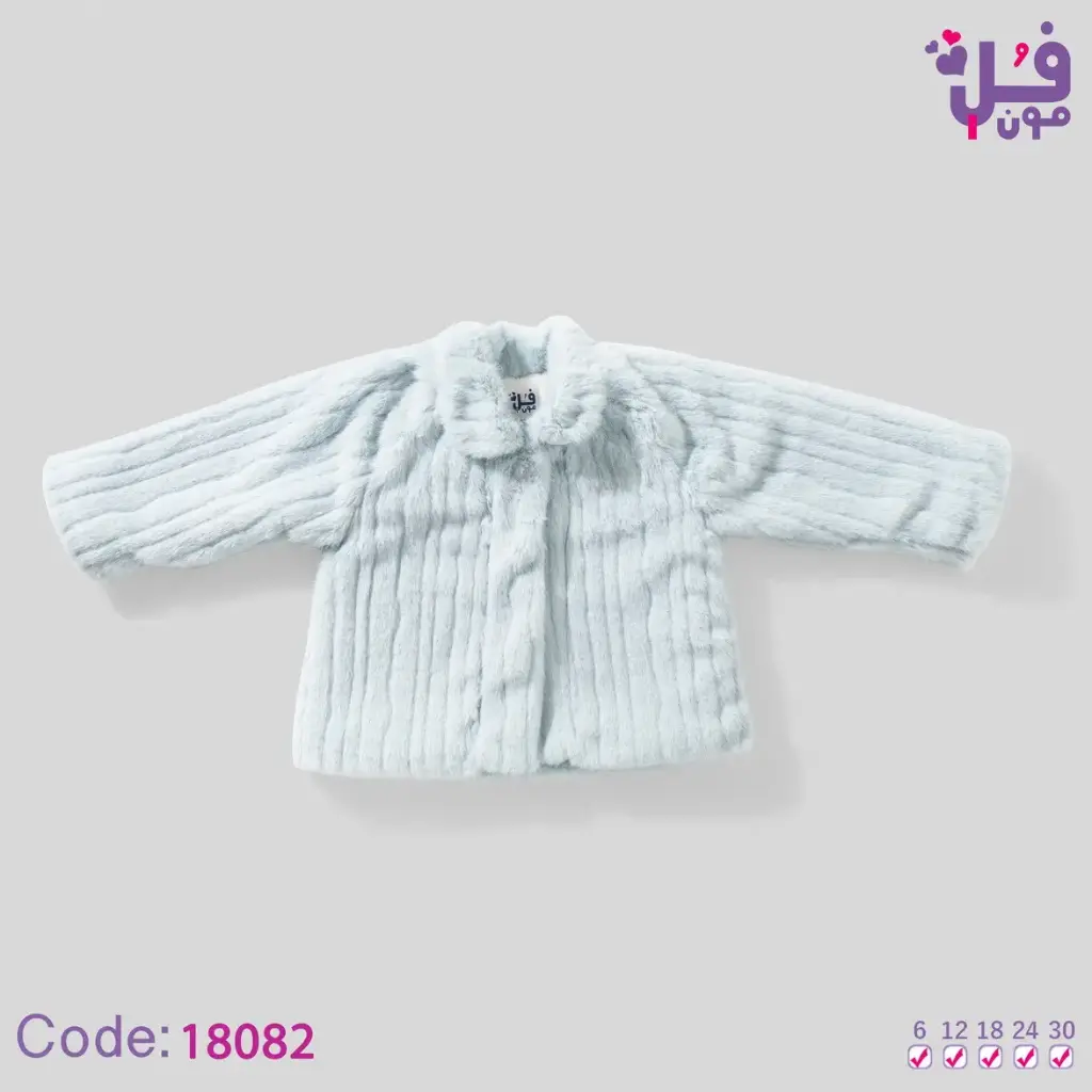 جاكيت فرو مبطن 18082 فل مون