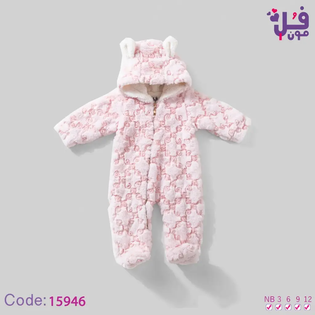 سالوبيت فرو مبطن 15946