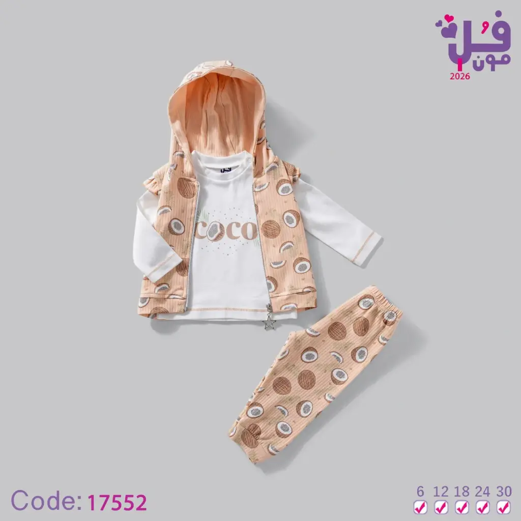 3Pcs Vest Pajama Set 17552