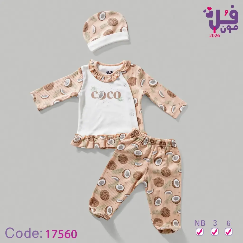 بيجامه خريفي 17560 فول مون