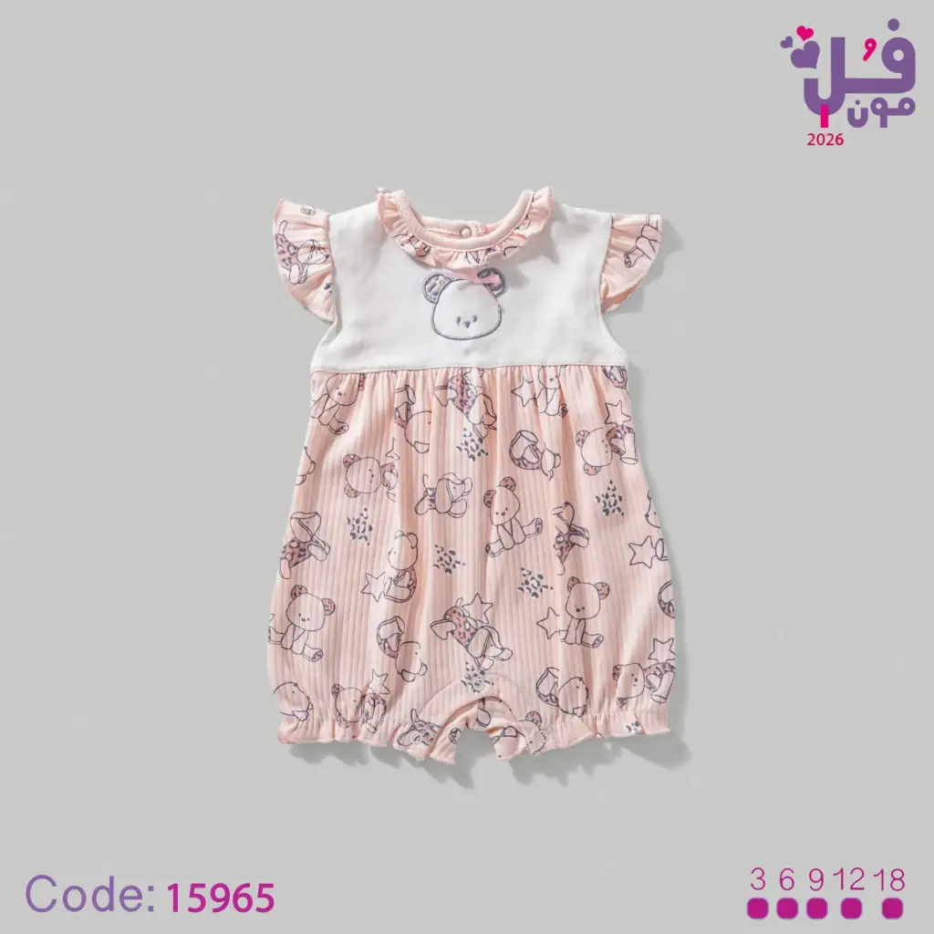 sleepsuit bear star-12m  off white 15965-12-ow