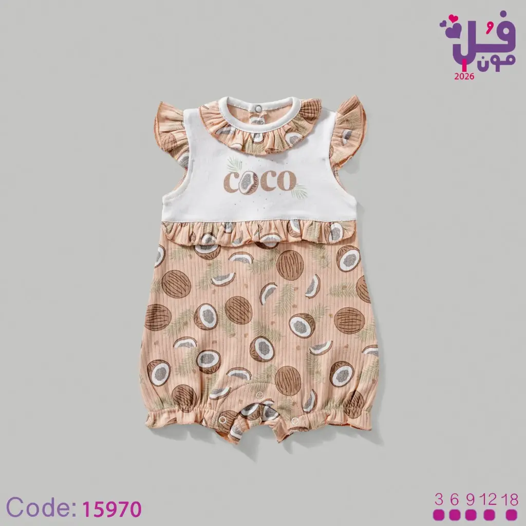 sleepsuit coconut-12m  off white 15970