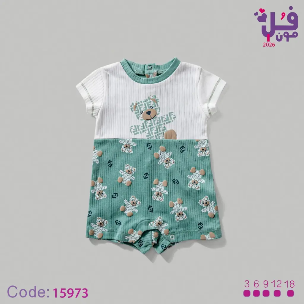 سالوبيت شورت قطن كلاسيك | 3-18 شهر 15973