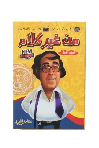 men 8eer kalam card game