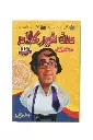 men 8eer kalam card game