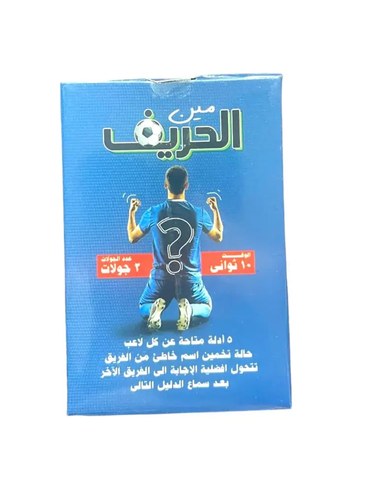 meen el 7areef card game
