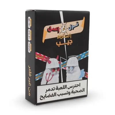 2ool w e3mel extreem card game