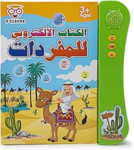 Audio Electronic Vocabulary Book  34-616