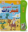 Audio Electronic Vocabulary Book  34-616