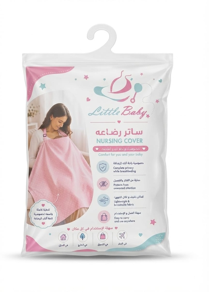 Double-layer nursing cover little baby70*90 