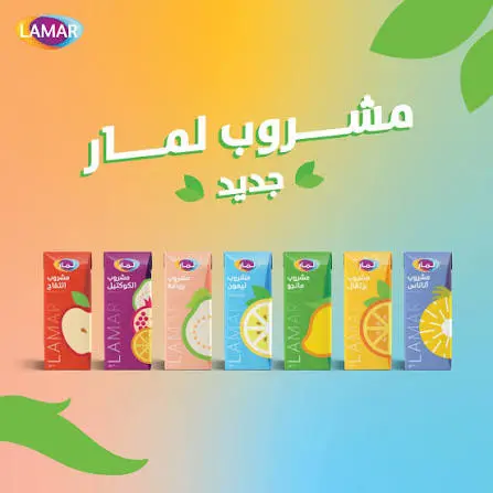 لمار عصير 