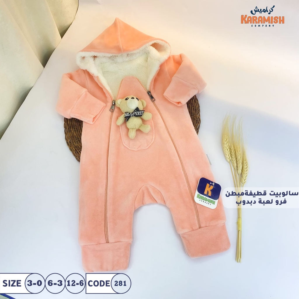  Branches Dungaree with Teddy Bear Toy 0281