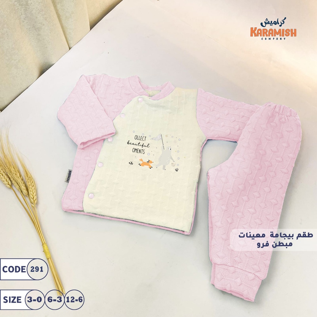  Lined Fur Jacquard Pajama Set 0291