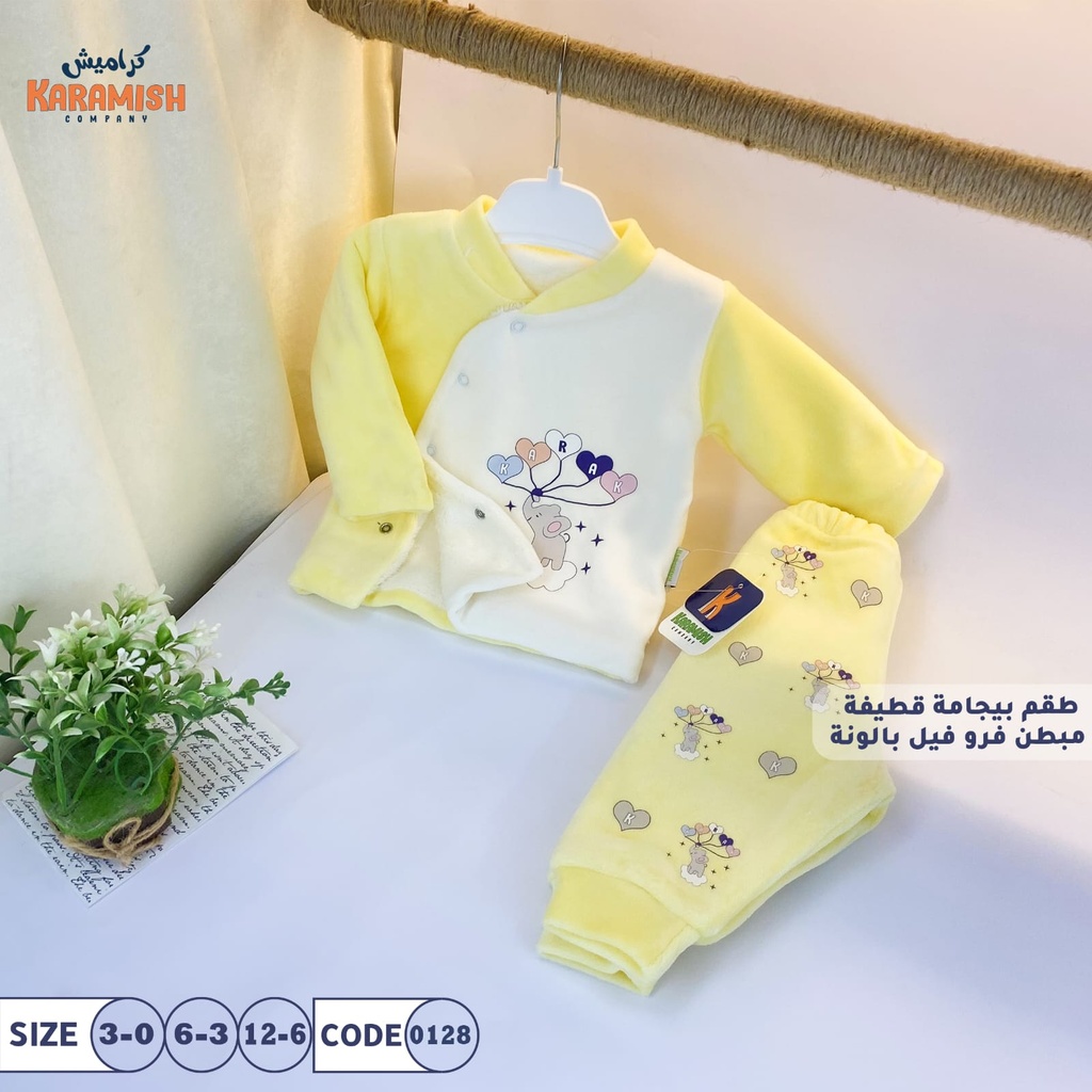  Lined Fur Elephant Pajama Set 0128
