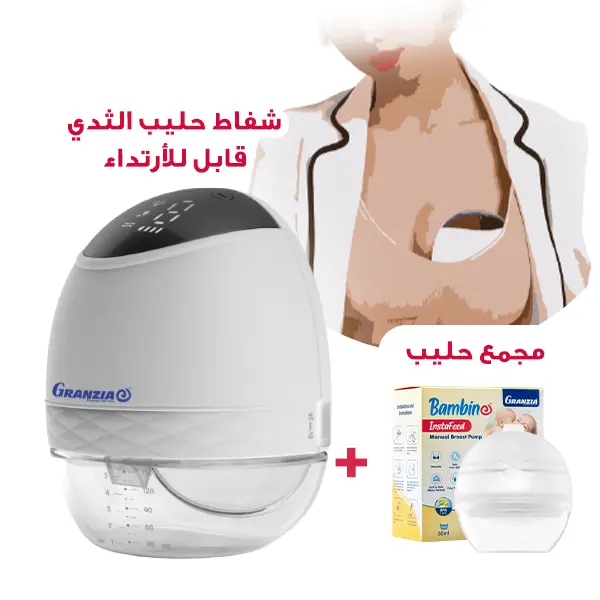 Granzia Bambino Sutiafeed Electric Breast Pump