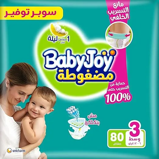 بيبى جوى مقاس 3 جامبو