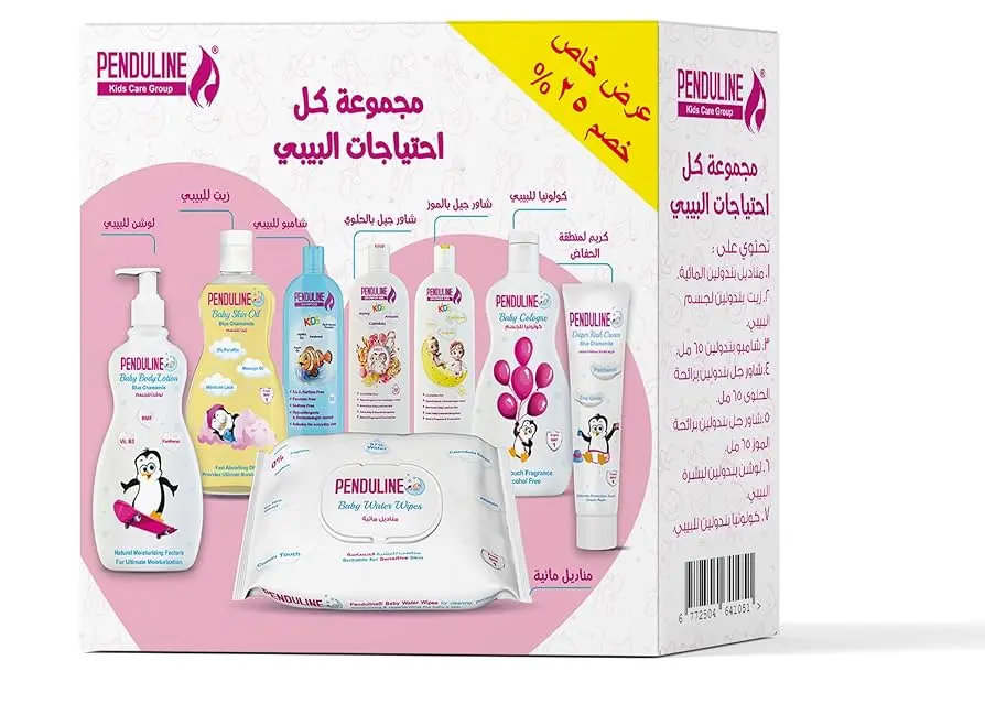 بيندولين مجموعه احتياجات بيبي 7ق