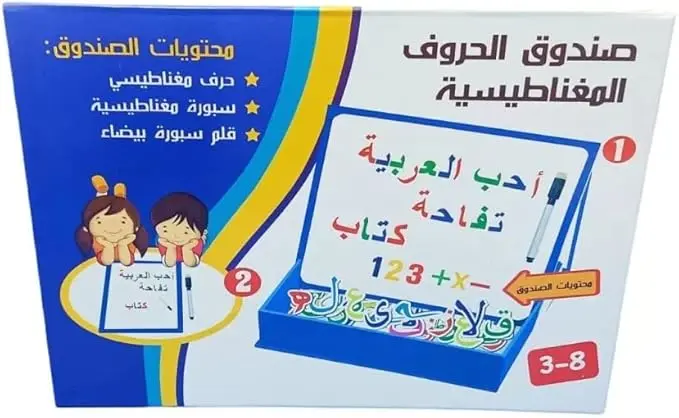 صندوق اللغه عربي