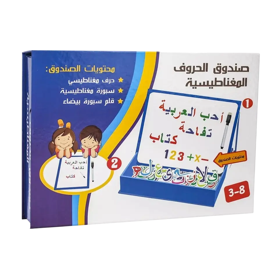 arabic box