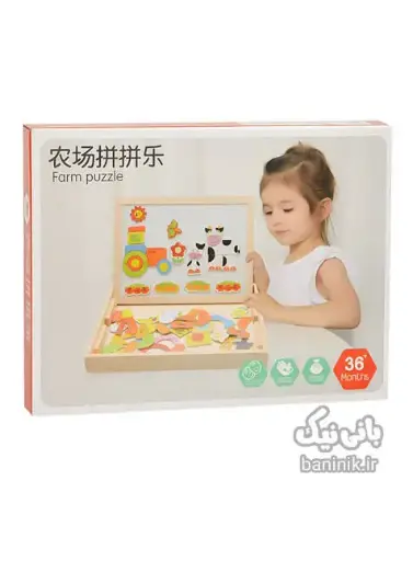 [5677] Farm puzzle 1135