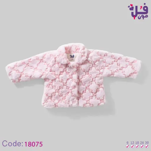[11169] جاكيت فرو مبطن 18075 فل مون
