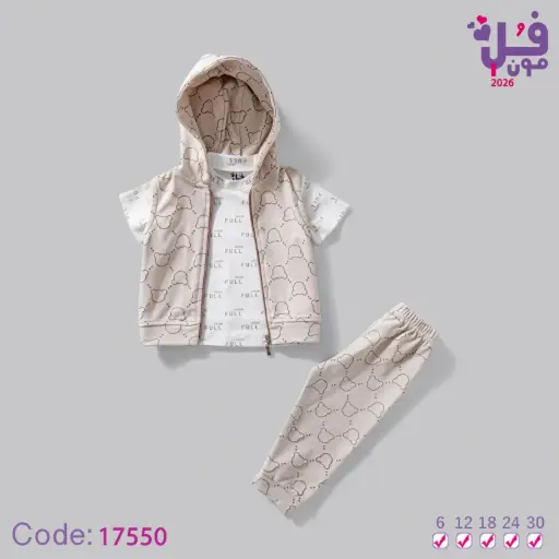 [21372] pyjama set 3 pcs play bear-12m  coffee 17550-12-co