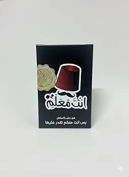 [26202] enta m3lem card game