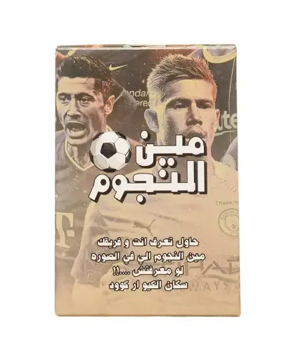[26206] meen el njoom card game