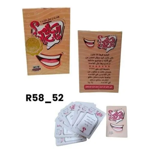 [26209] el kalam 3la eh card game
