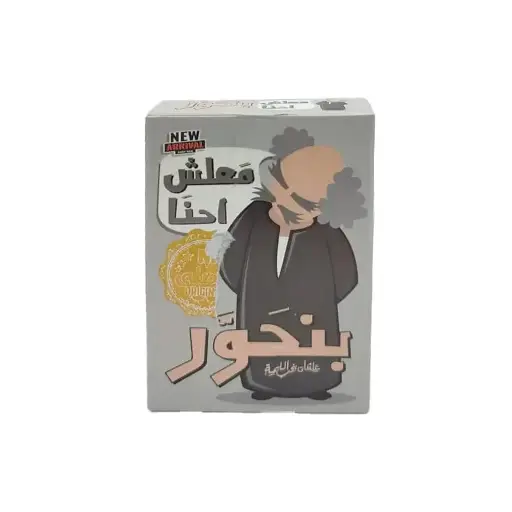 [26214] ma3le4 e7na ben7awar card game