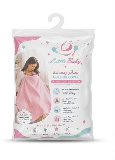 [31559] Double-layer nursing cover little baby70*90 