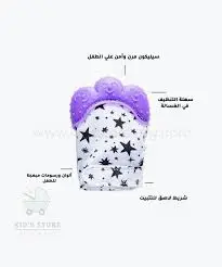[3392] Chicco teether gloves 325