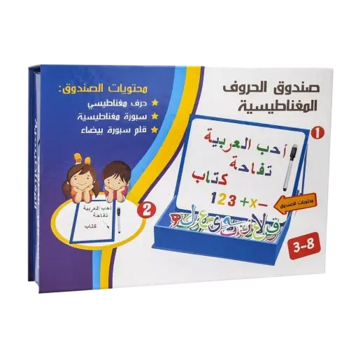 [10357] arabic box